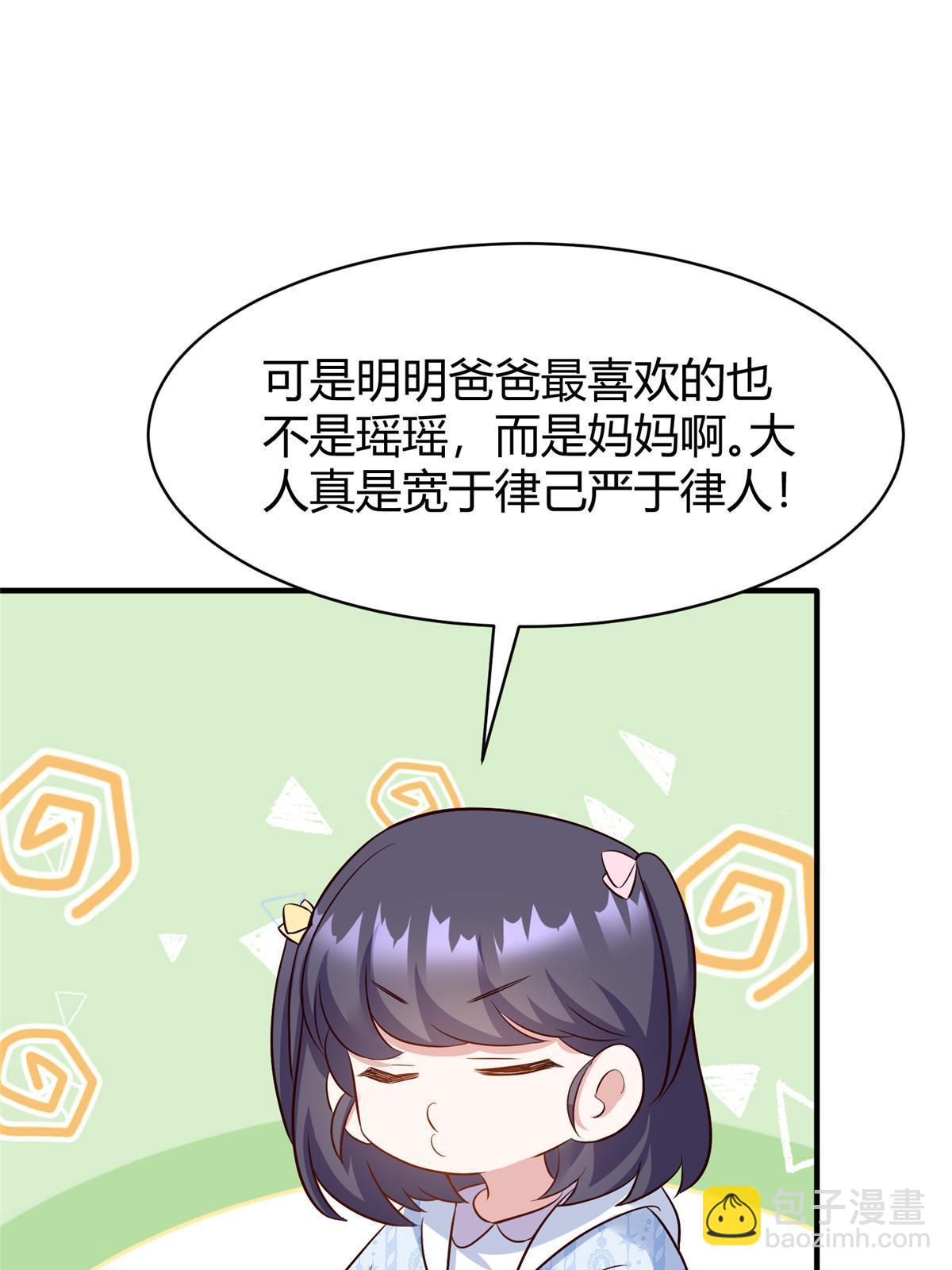 《神秘枕边人boss，借个运》145 费小瑶最喜欢的人是？ 第48页