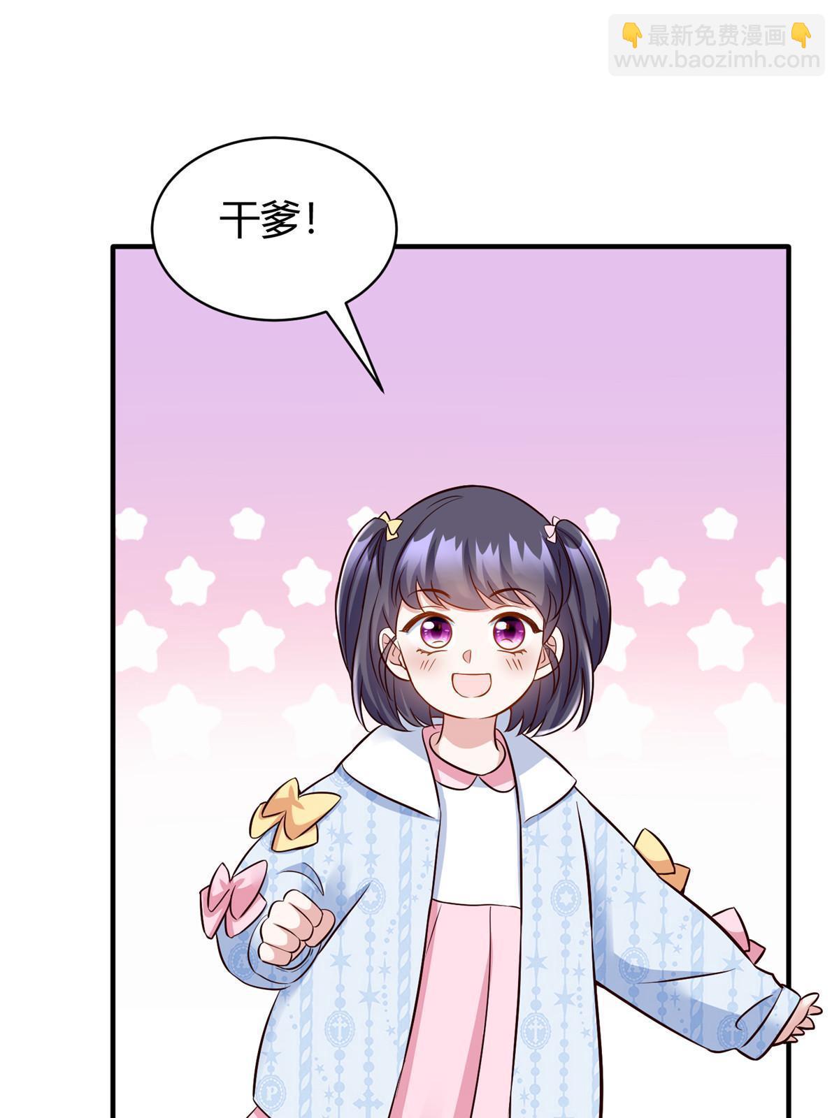 《神秘枕边人boss，借个运》145 费小瑶最喜欢的人是？ 第7页