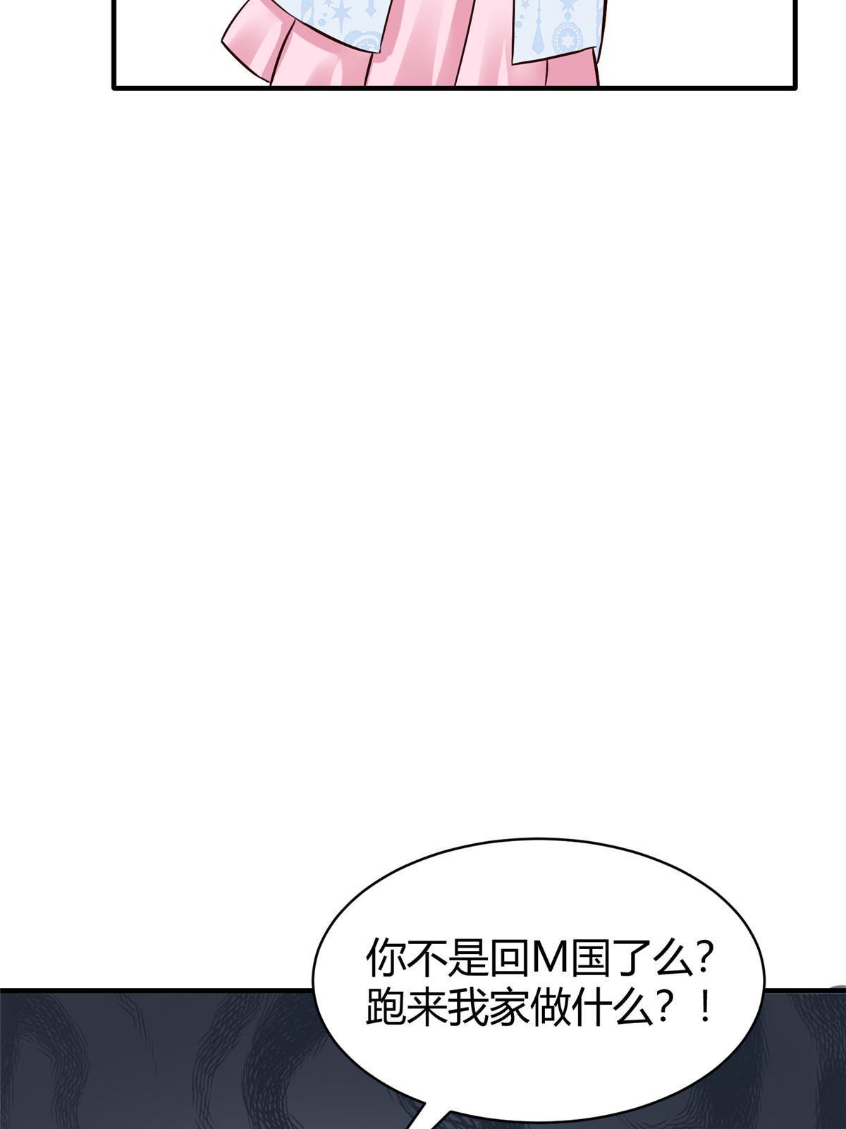 《神秘枕边人boss，借个运》145 费小瑶最喜欢的人是？ 第8页
