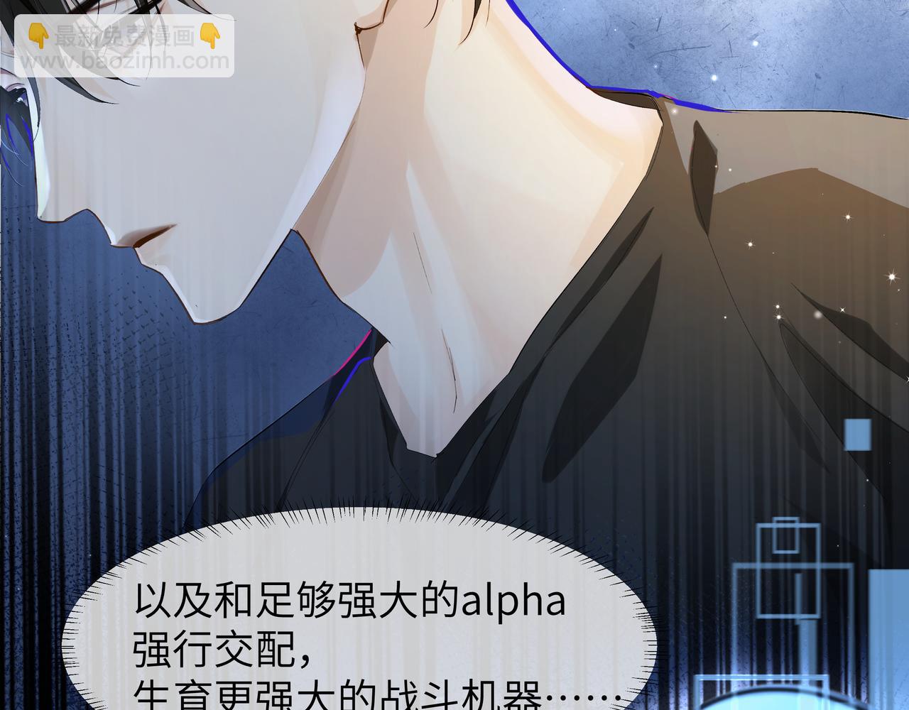 《人鱼陷落（彩蛋日更中）》第4话 被赋予的回忆 第47页