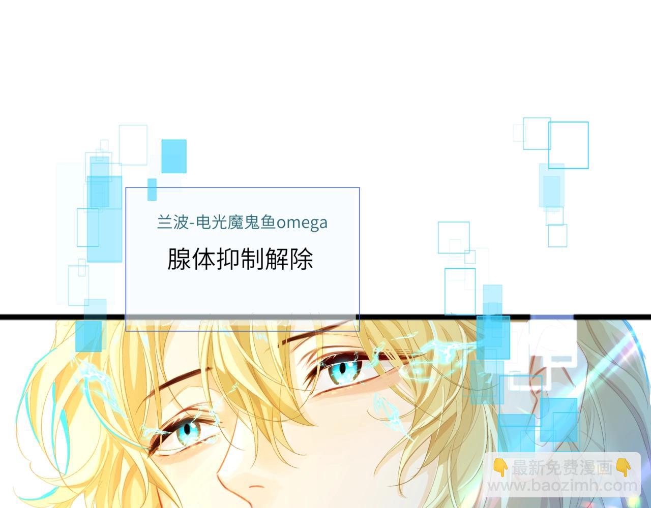 《人鱼陷落（彩蛋日更中）》第2话 撒娇 第46页
