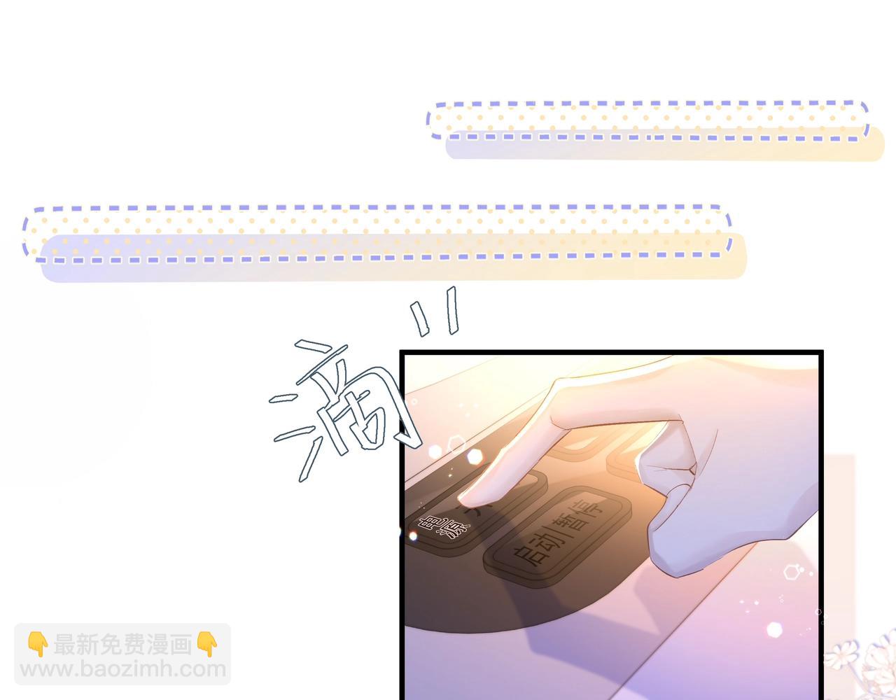《人鱼陷落（彩蛋日更中）》第3话 我不管你了！ 第23页
