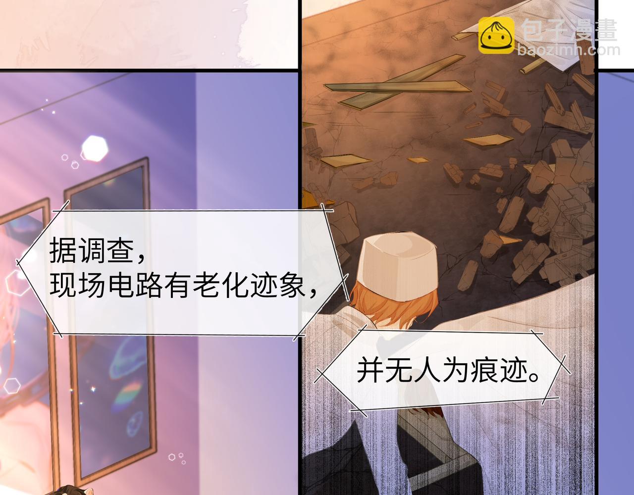 《人鱼陷落（彩蛋日更中）》第3话 我不管你了！ 第37页