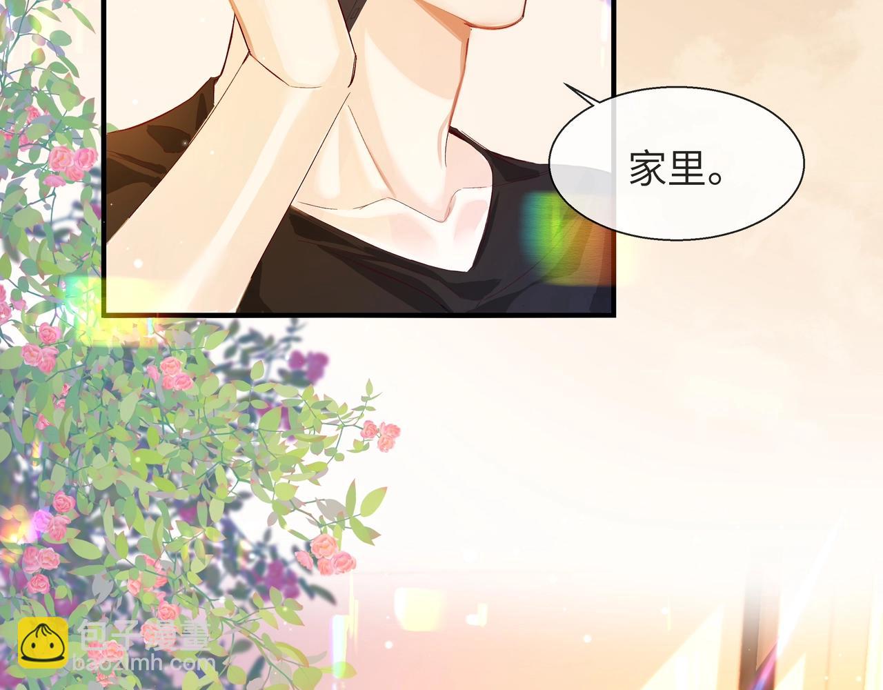 《人鱼陷落（彩蛋日更中）》第3话 我不管你了！ 第43页