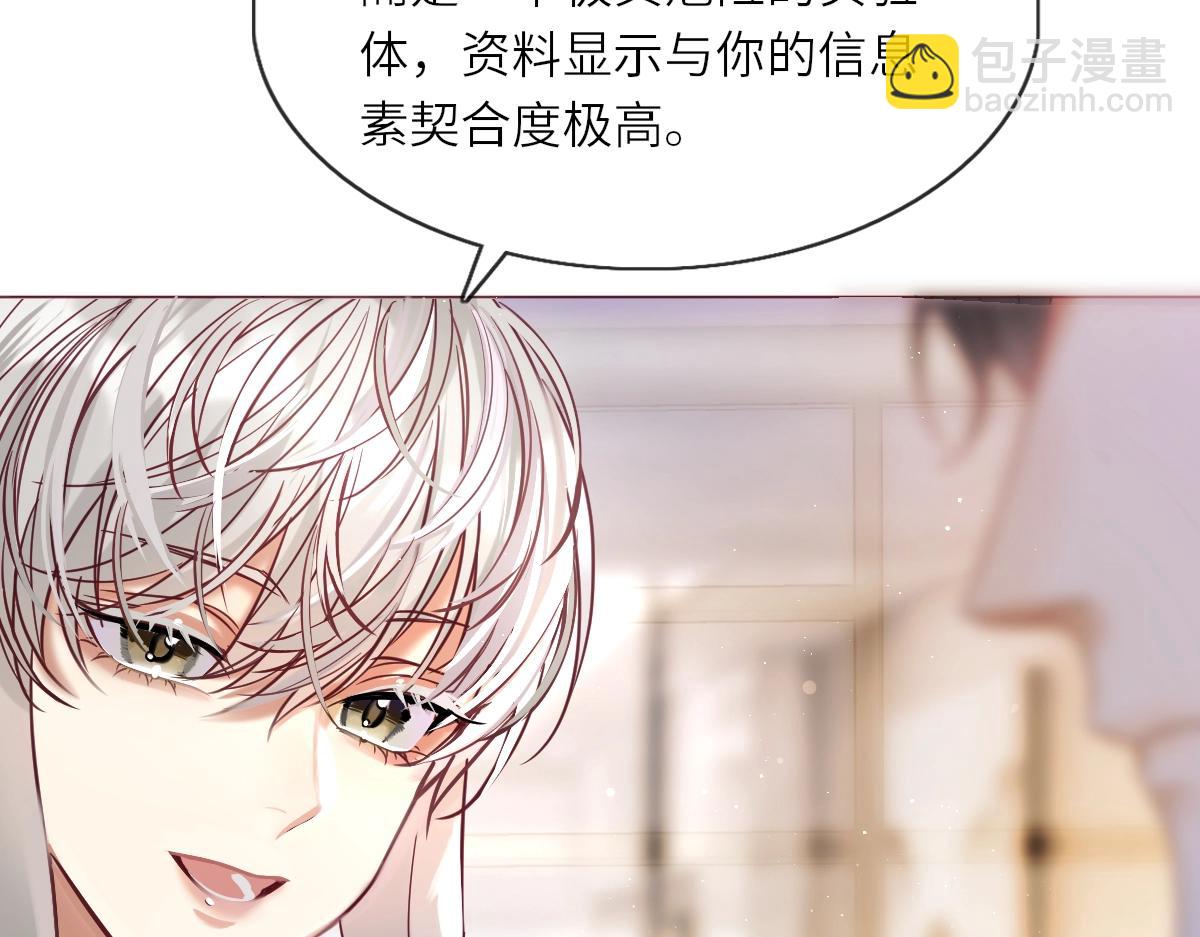 《人鱼陷落（彩蛋日更中）》第1话 重逢 第28页
