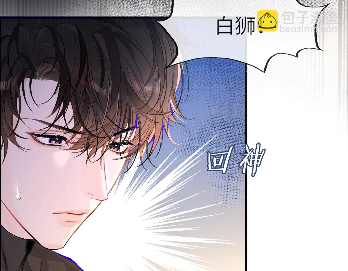 《人鱼陷落（彩蛋日更中）》第1话 重逢 第46页