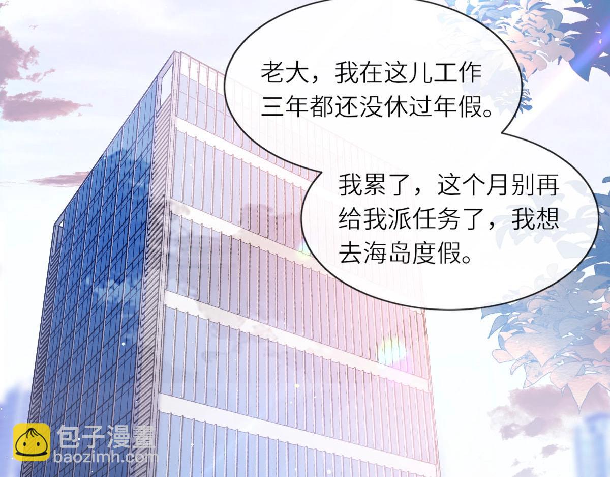《人鱼陷落（彩蛋日更中）》第1话 重逢 第6页
