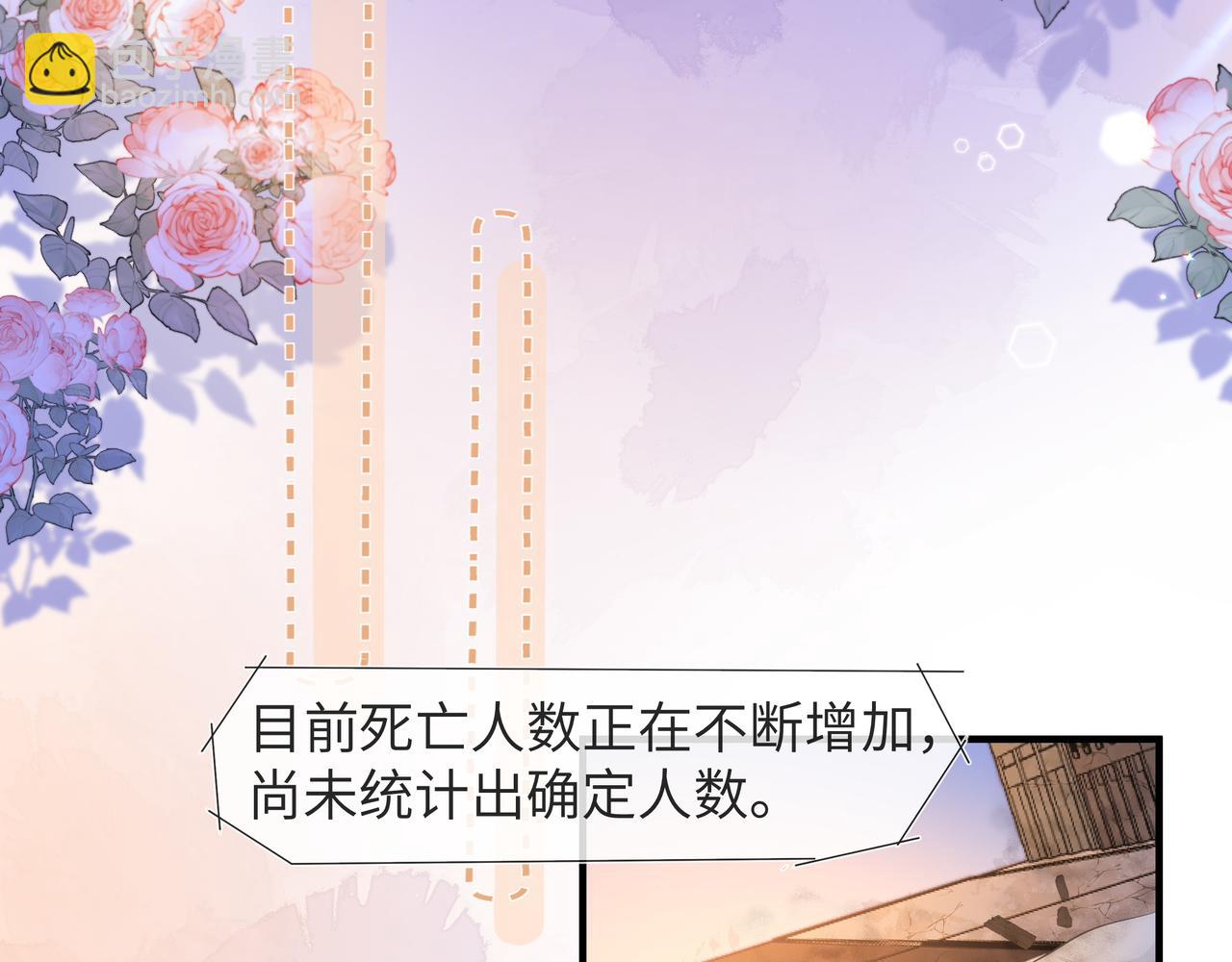 《人鱼陷落（彩蛋日更中）》第3话 我不管你了！ 第36页