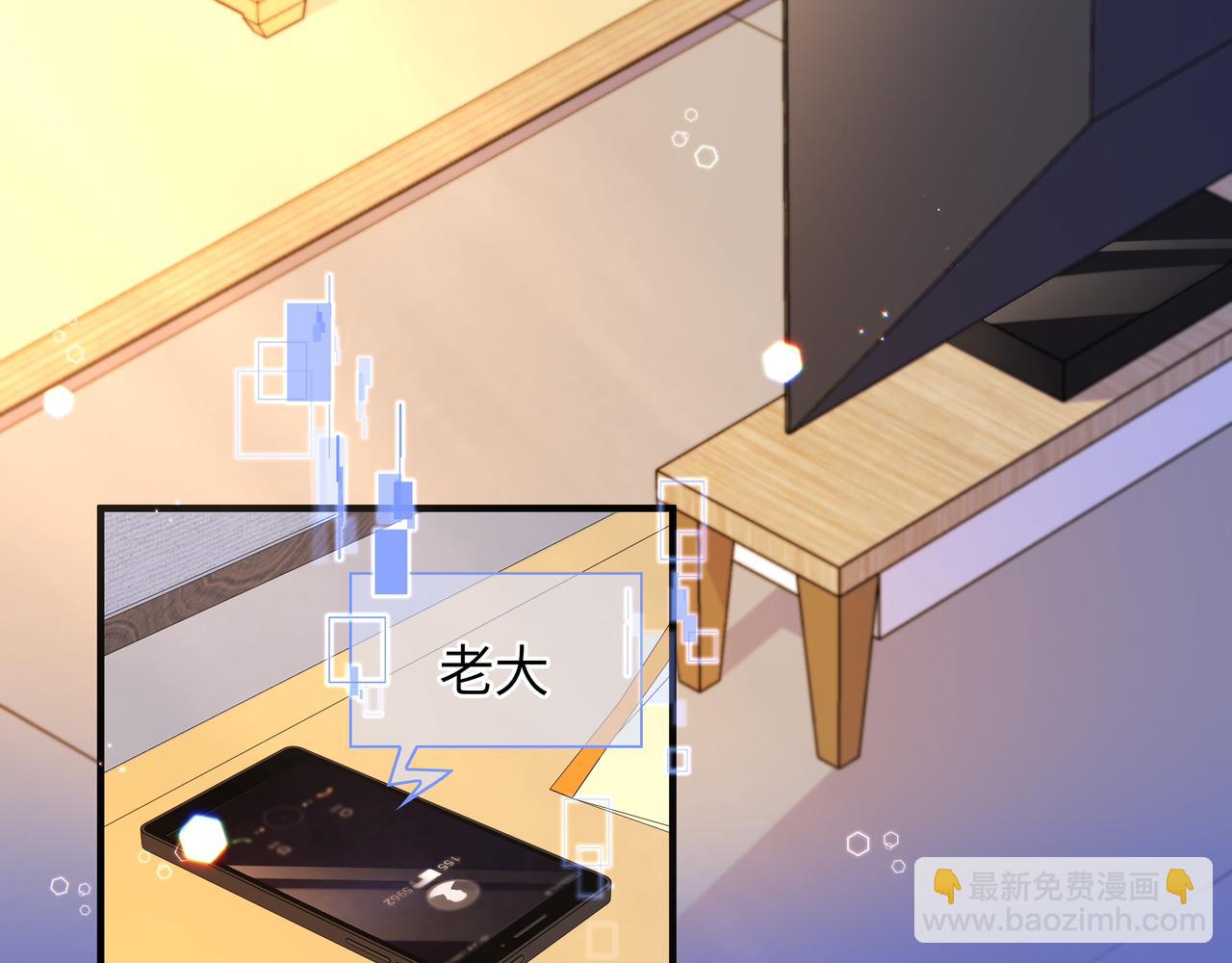 《人鱼陷落（彩蛋日更中）》第3话 我不管你了！ 第39页