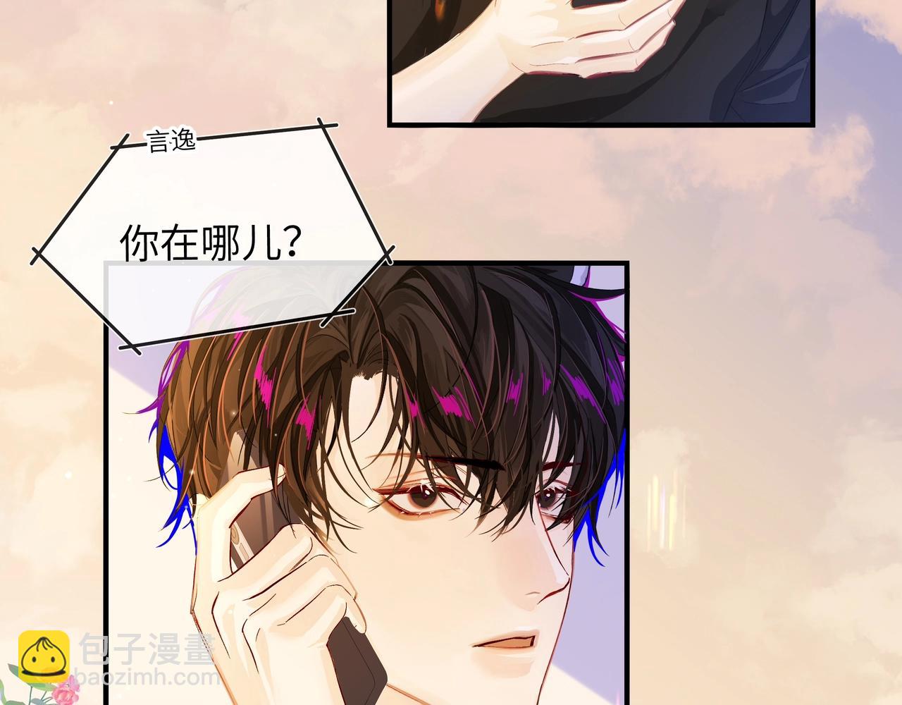 《人鱼陷落（彩蛋日更中）》第3话 我不管你了！ 第42页