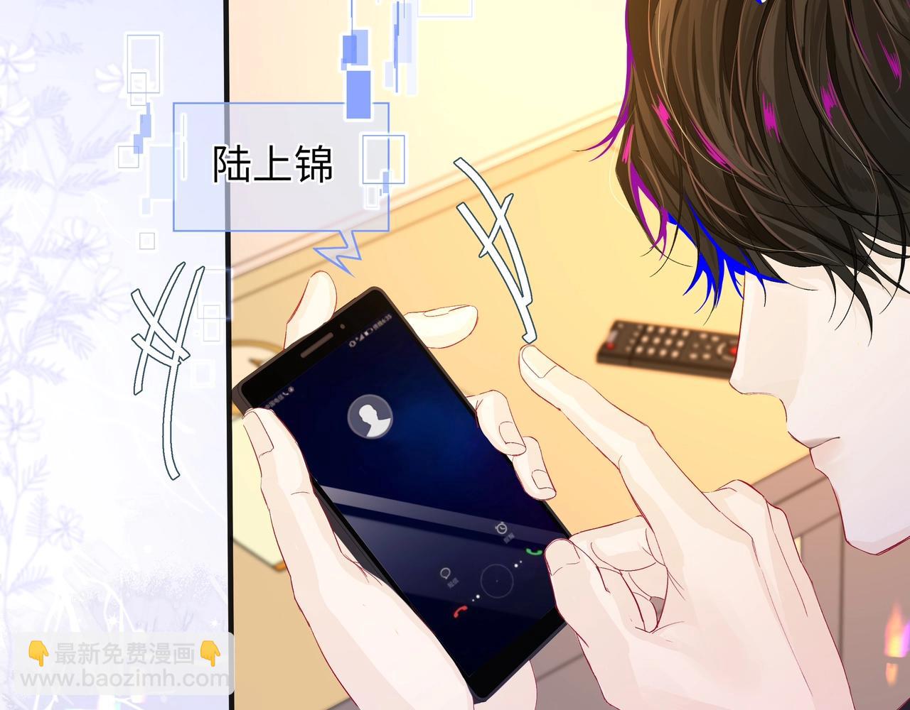 《人鱼陷落（彩蛋日更中）》第3话 我不管你了！ 第49页