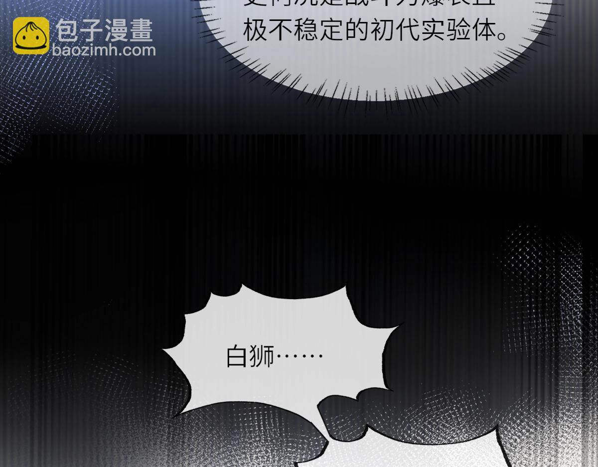 《人鱼陷落（彩蛋日更中）》第1话 重逢 第45页
