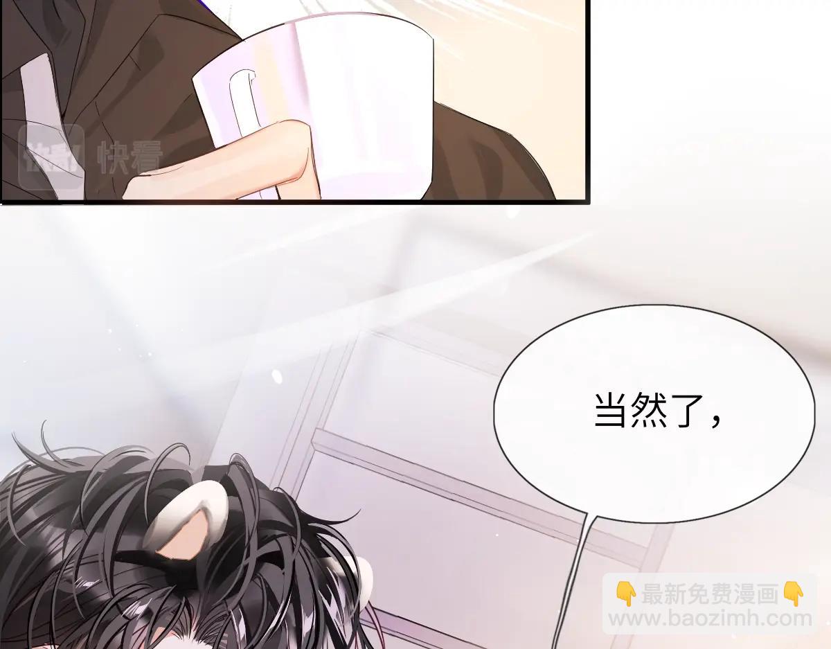 《人鱼陷落（彩蛋日更中）》第1话 重逢 第47页