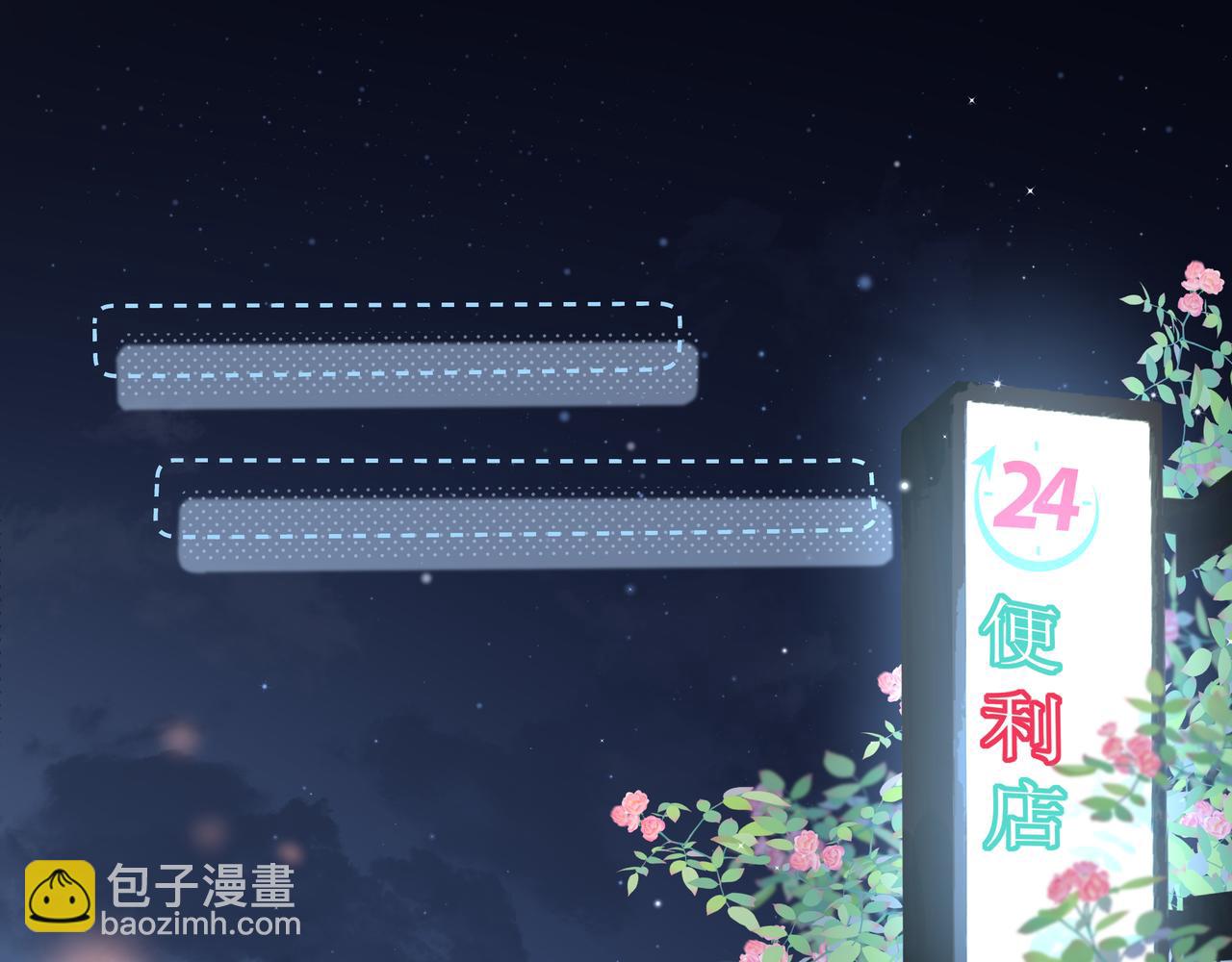 《人鱼陷落（彩蛋日更中）》第4话 被赋予的回忆 第12页