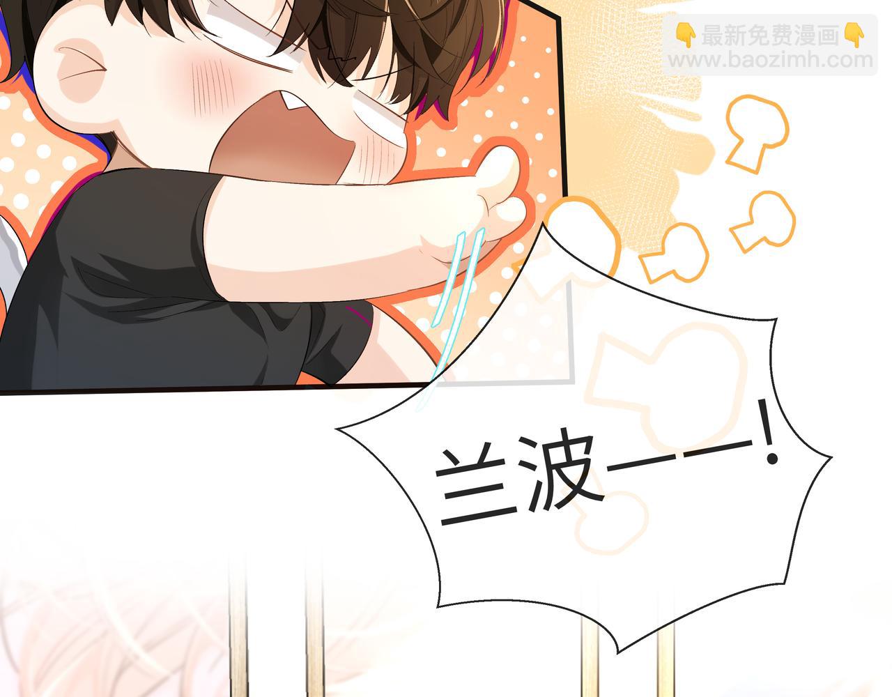 《人鱼陷落（彩蛋日更中）》第4话 被赋予的回忆 第33页