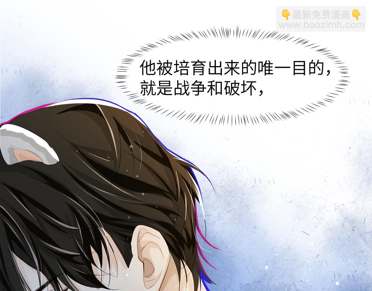 《人鱼陷落（彩蛋日更中）》第4话 被赋予的回忆 第46页
