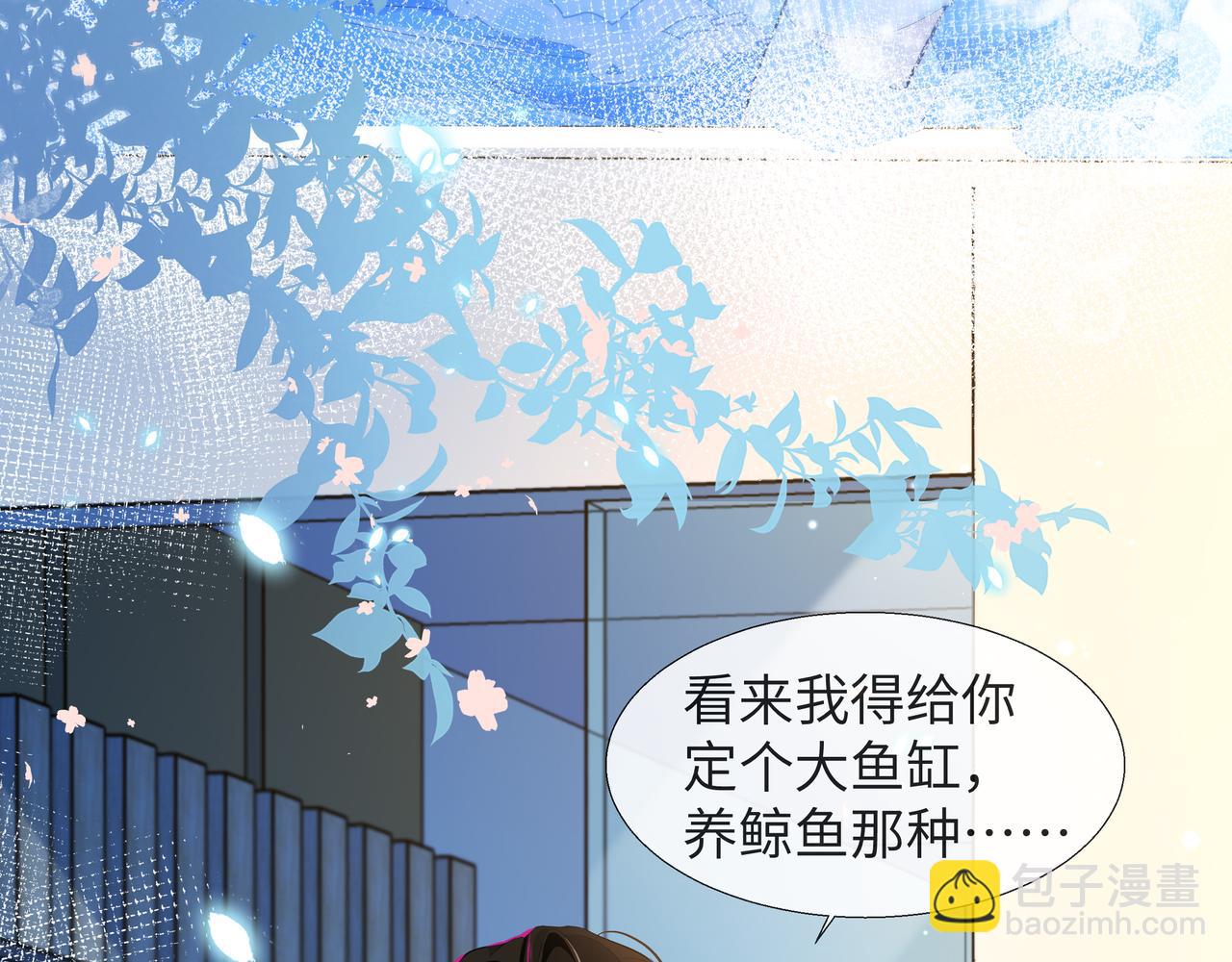 《人鱼陷落（彩蛋日更中）》第4话 被赋予的回忆 第8页