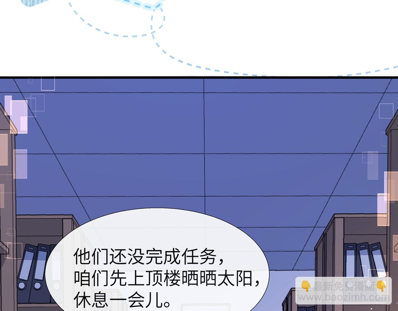 《人鱼陷落（彩蛋日更中）》第7话 你说，你喜不喜欢我？ 第19页