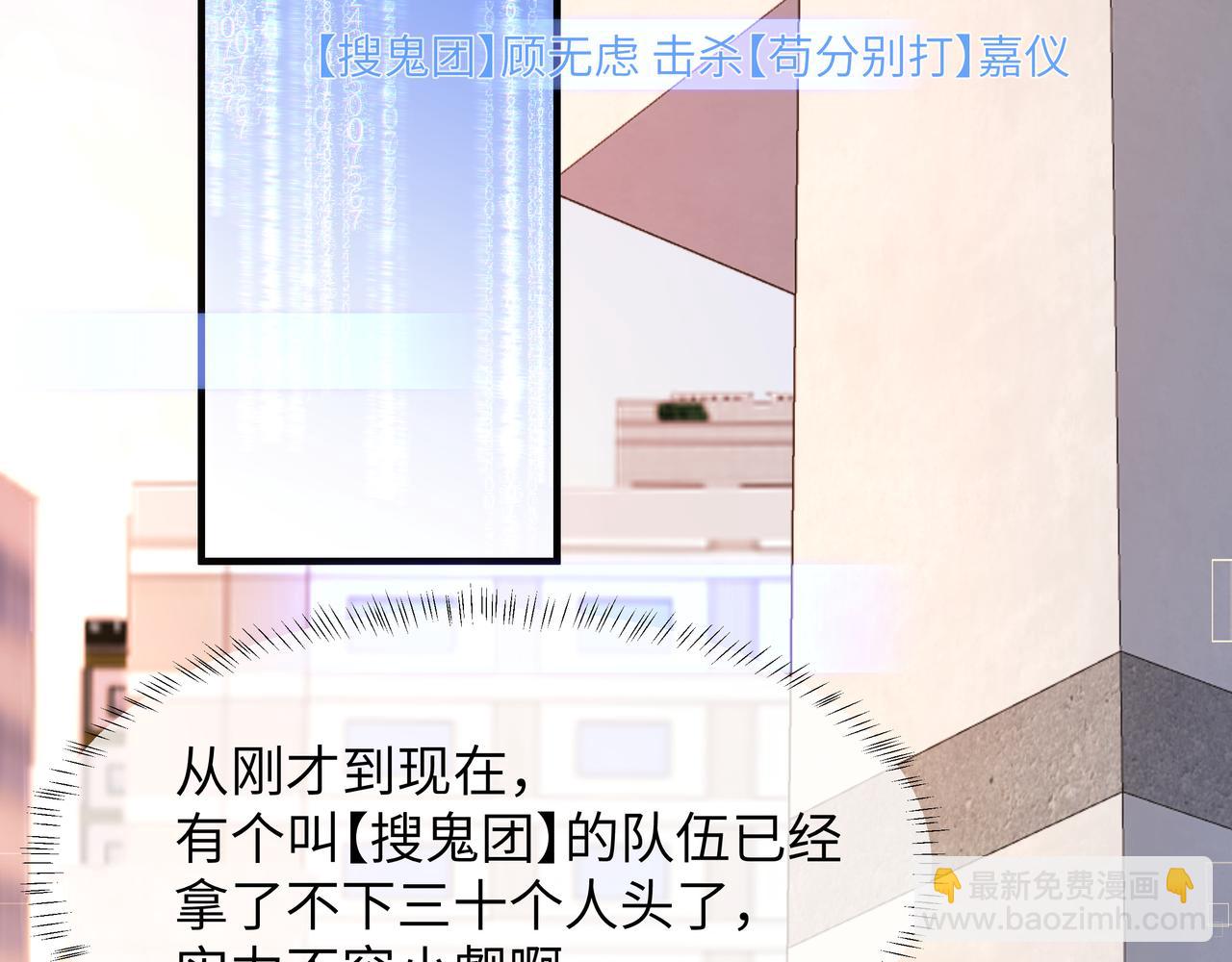 《人鱼陷落（彩蛋日更中）》第7话 你说，你喜不喜欢我？ 第24页