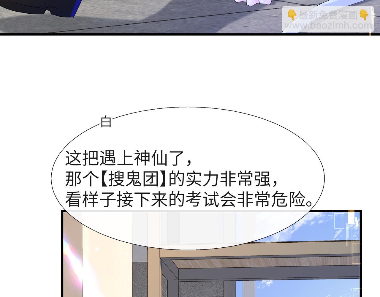 《人鱼陷落（彩蛋日更中）》第7话 你说，你喜不喜欢我？ 第27页