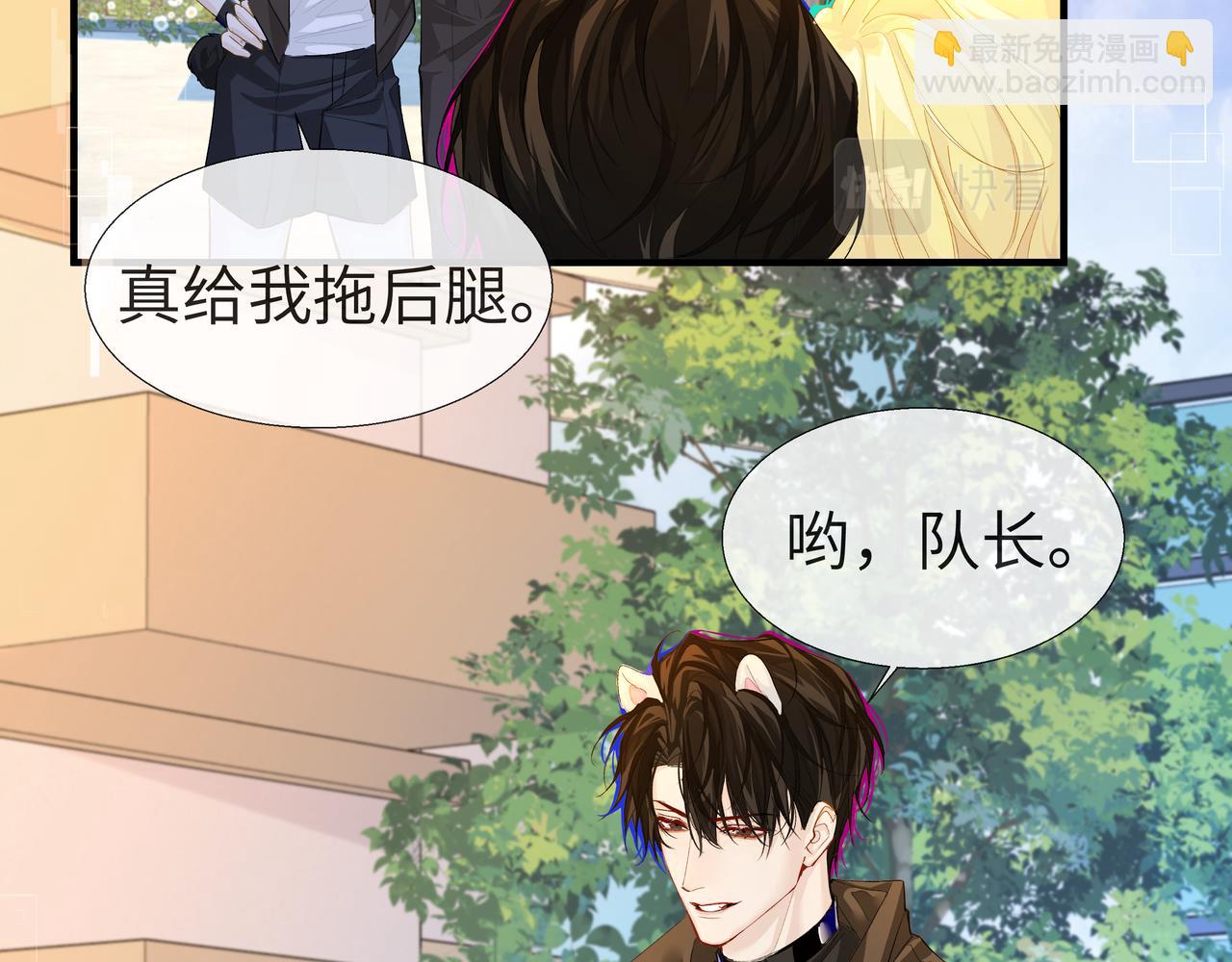 《人鱼陷落（彩蛋日更中）》第6话 喂！你们干嘛呢！ 第18页