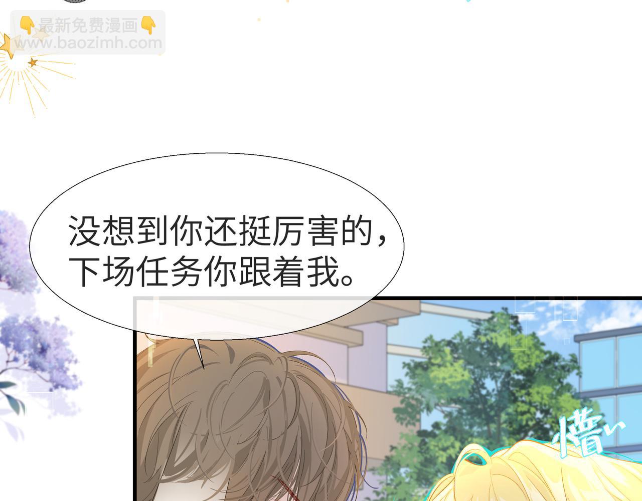 《人鱼陷落（彩蛋日更中）》第6话 喂！你们干嘛呢！ 第21页