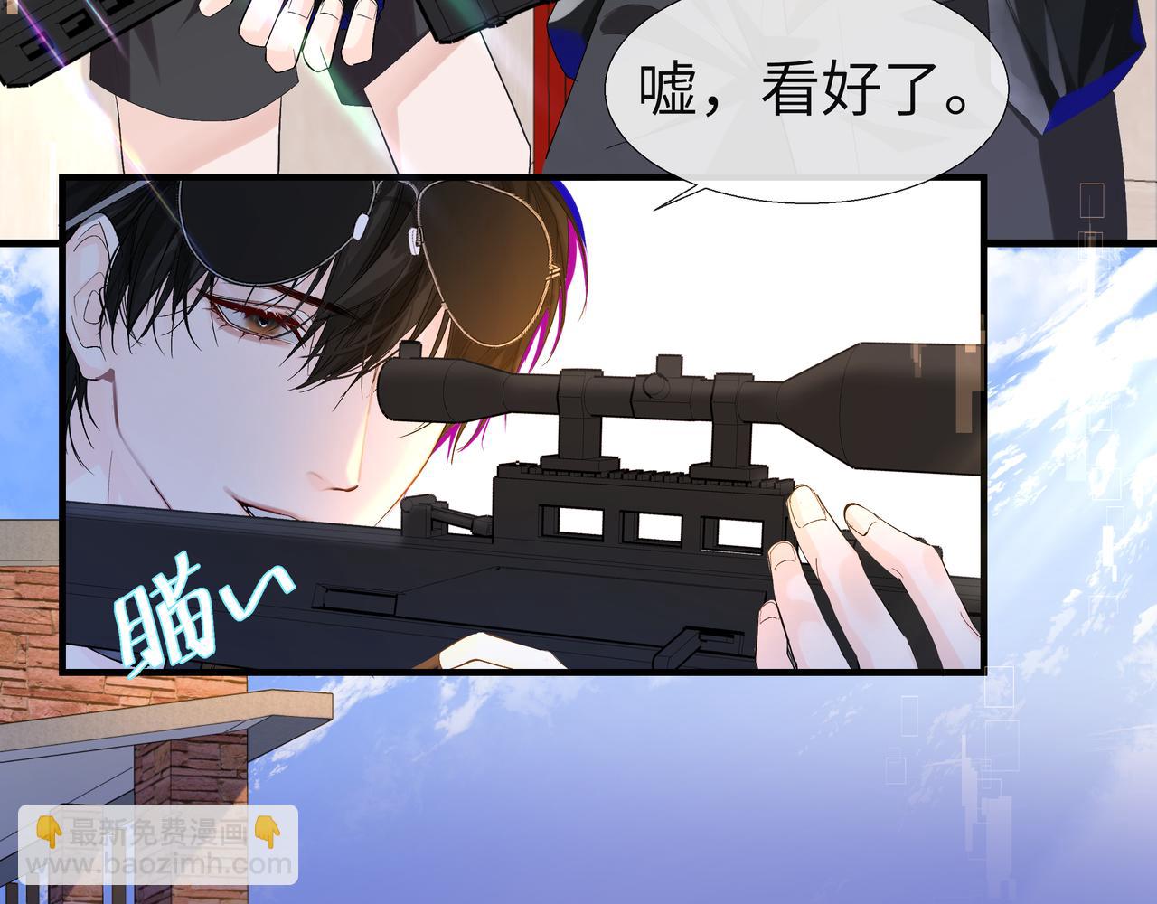 《人鱼陷落（彩蛋日更中）》第6话 喂！你们干嘛呢！ 第44页