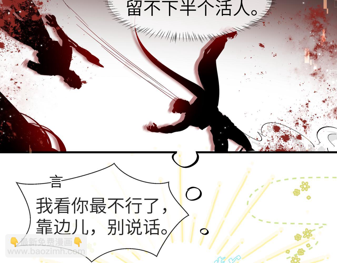 《人鱼陷落（彩蛋日更中）》第6话 喂！你们干嘛呢！ 第26页