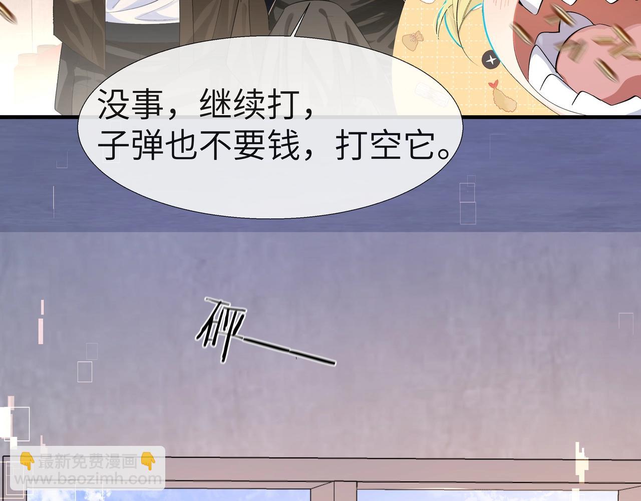 《人鱼陷落（彩蛋日更中）》第6话 喂！你们干嘛呢！ 第32页