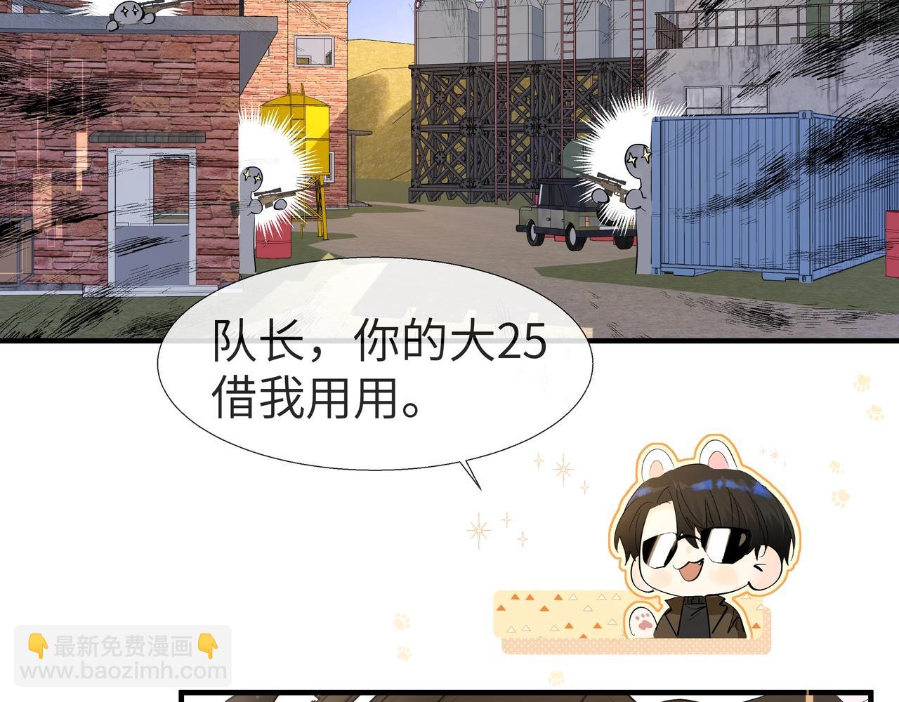 《人鱼陷落（彩蛋日更中）》第6话 喂！你们干嘛呢！ 第40页