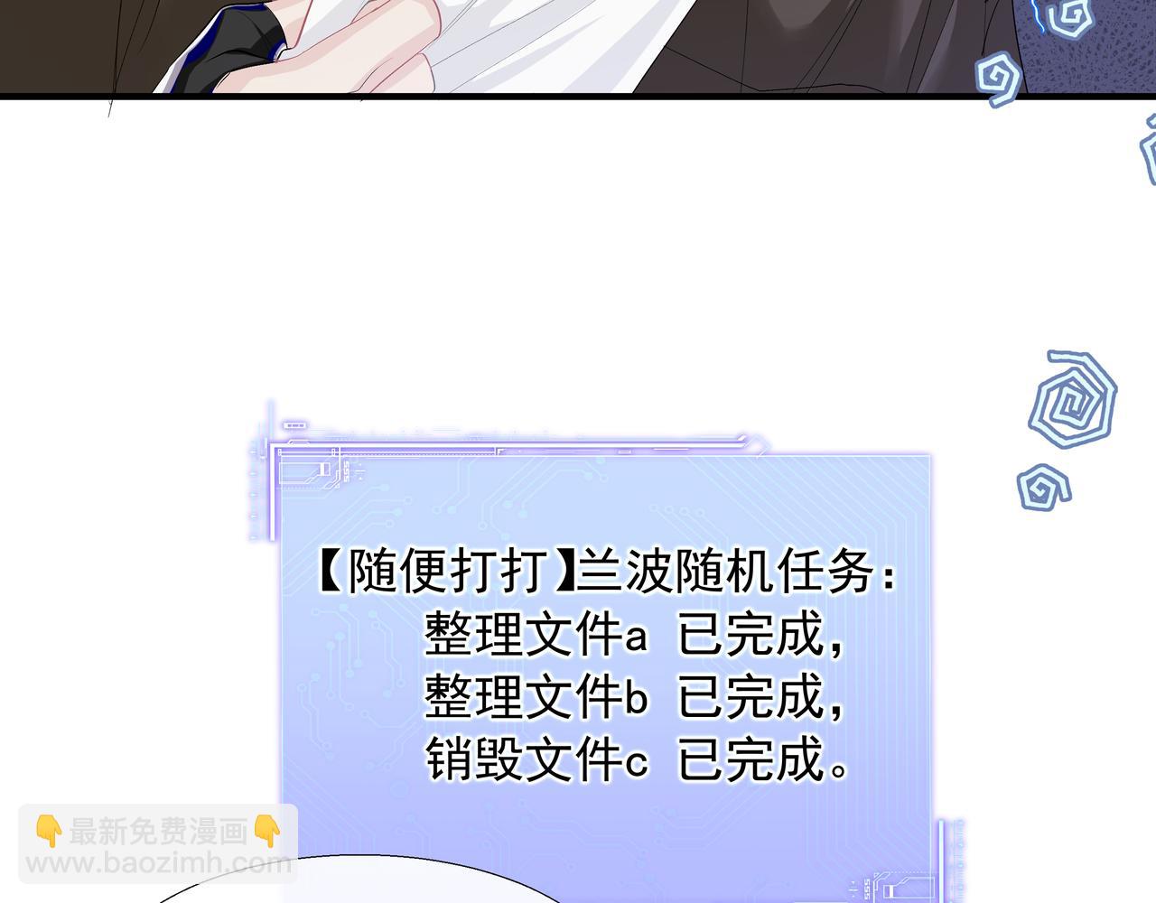 《人鱼陷落（彩蛋日更中）》第7话 你说，你喜不喜欢我？ 第15页