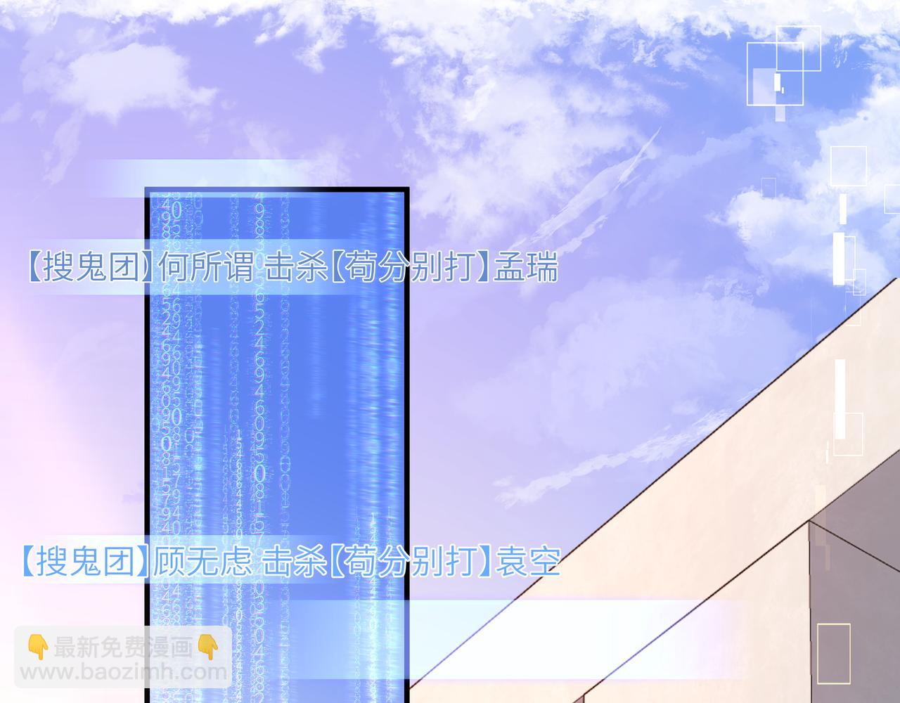 《人鱼陷落（彩蛋日更中）》第7话 你说，你喜不喜欢我？ 第23页