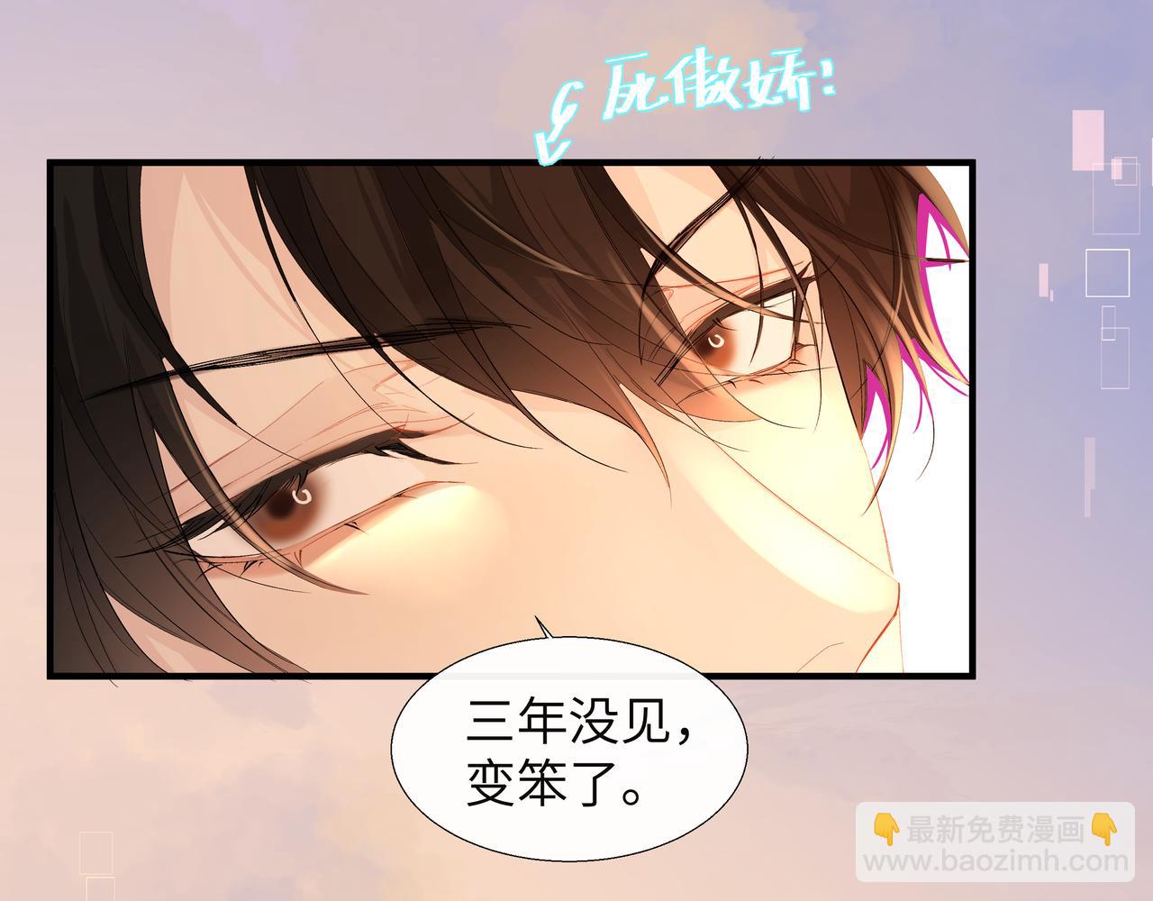 《人鱼陷落（彩蛋日更中）》第8话 人工呼吸了解一下？ 第28页