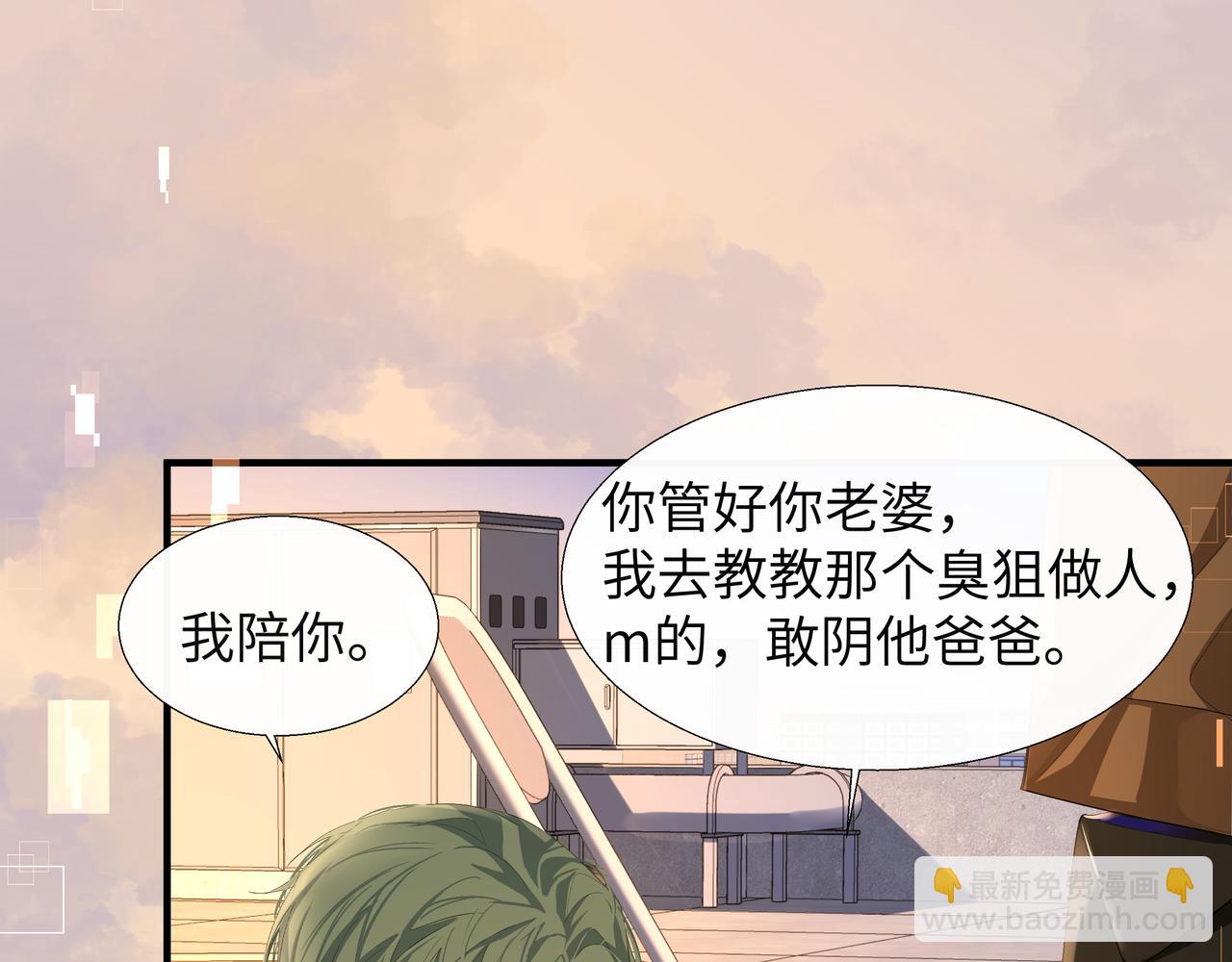 《人鱼陷落（彩蛋日更中）》第8话 人工呼吸了解一下？ 第29页