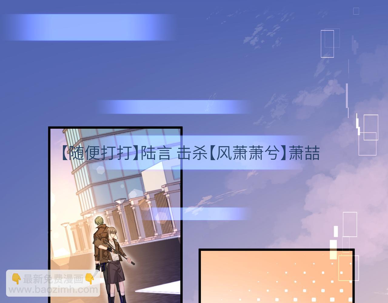《人鱼陷落（彩蛋日更中）》第8话 人工呼吸了解一下？ 第38页