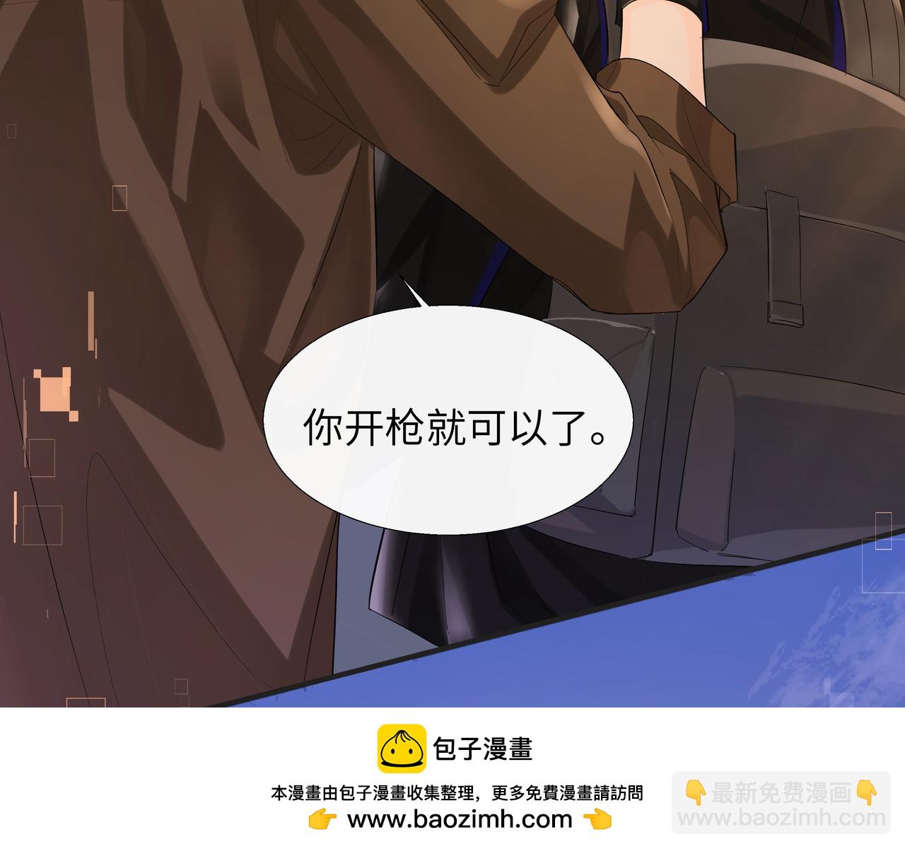 《人鱼陷落（彩蛋日更中）》第8话 人工呼吸了解一下？ 第50页