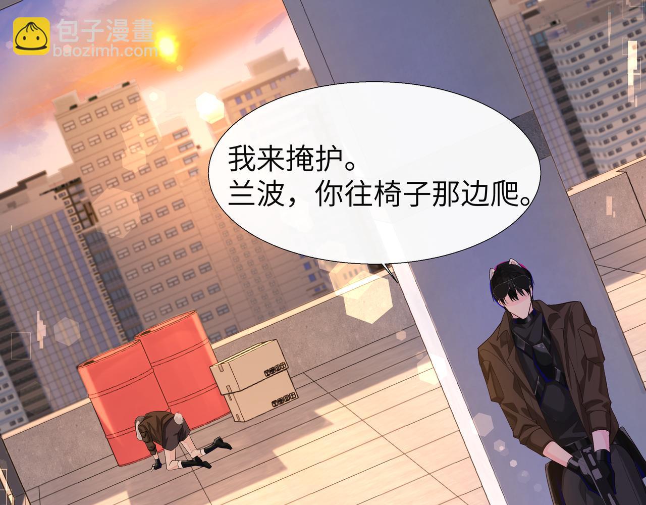 《人鱼陷落（彩蛋日更中）》第8话 人工呼吸了解一下？ 第9页