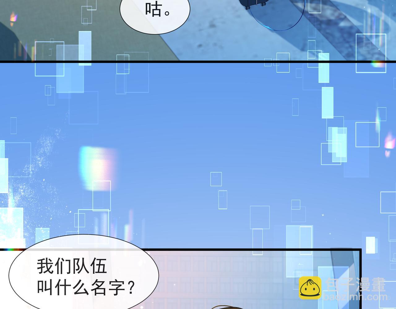 《人鱼陷落（彩蛋日更中）》第5话 吸引 第49页