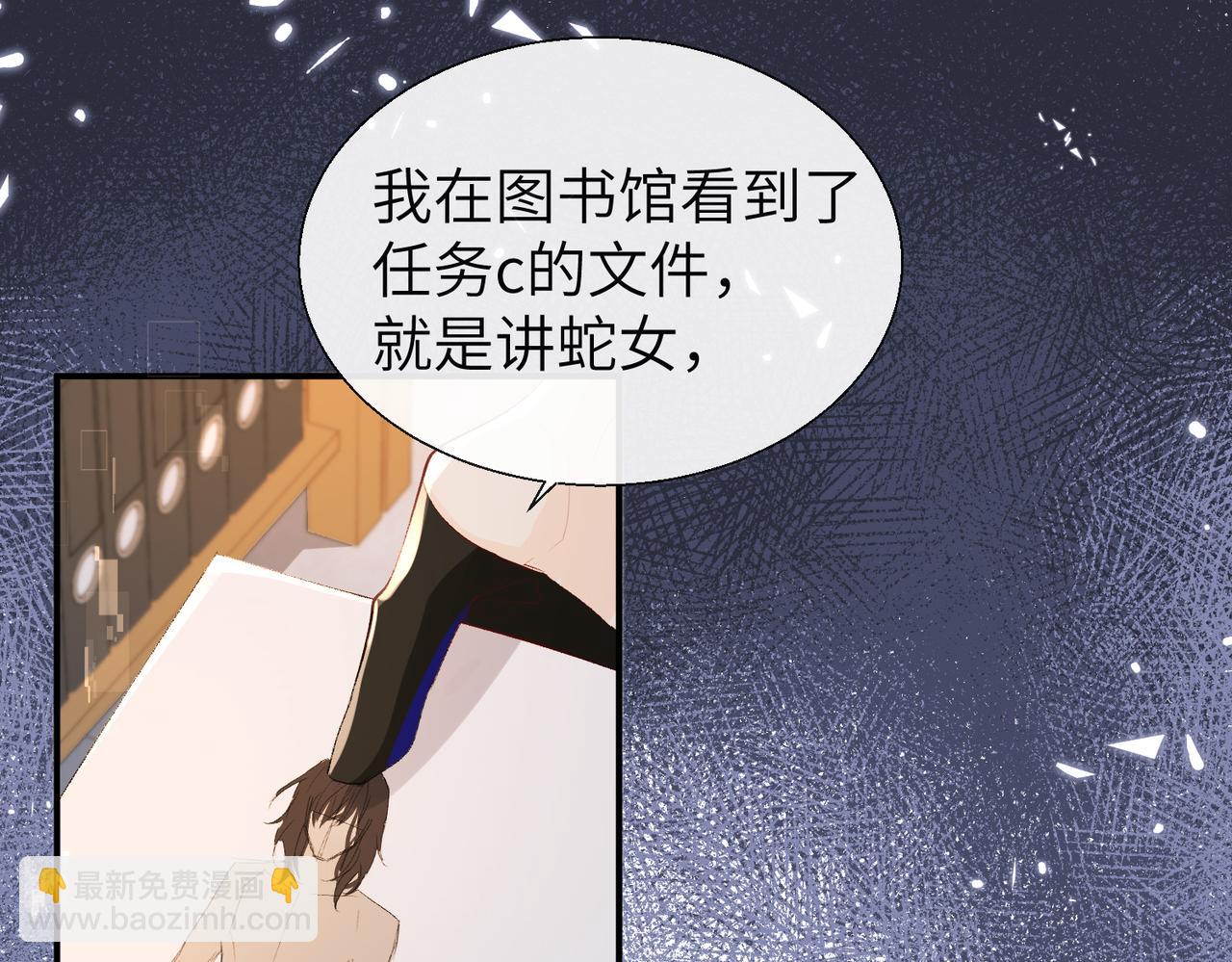 《人鱼陷落（彩蛋日更中）》第11话 他生气了！ 第49页