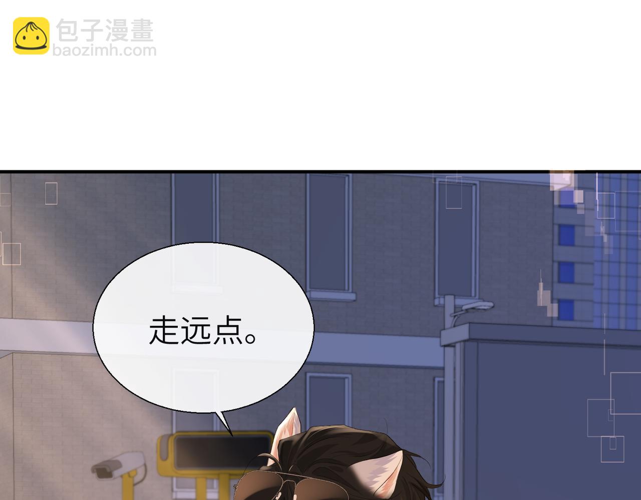 《人鱼陷落（彩蛋日更中）》第11话 他生气了！ 第21页