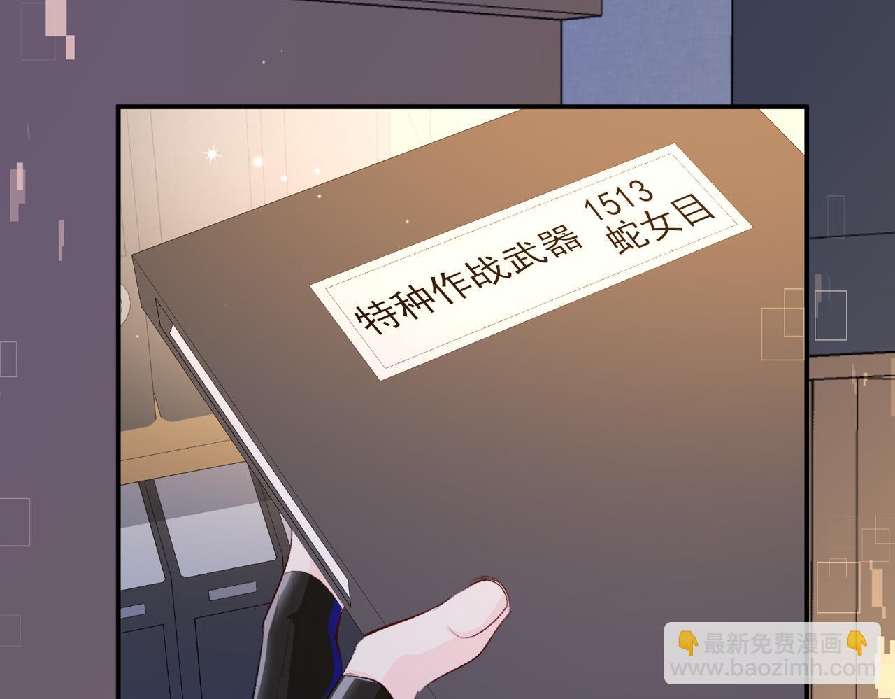 《人鱼陷落（彩蛋日更中）》第11话 他生气了！ 第42页