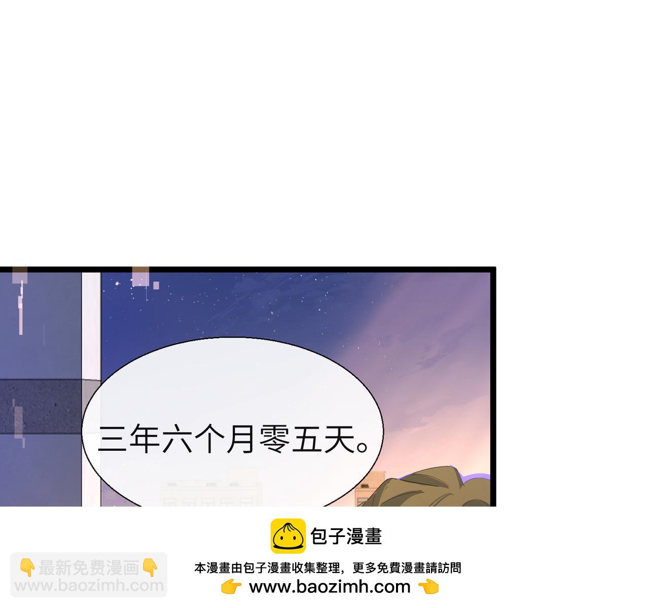 《人鱼陷落（彩蛋日更中）》第9话 你的过往 第50页