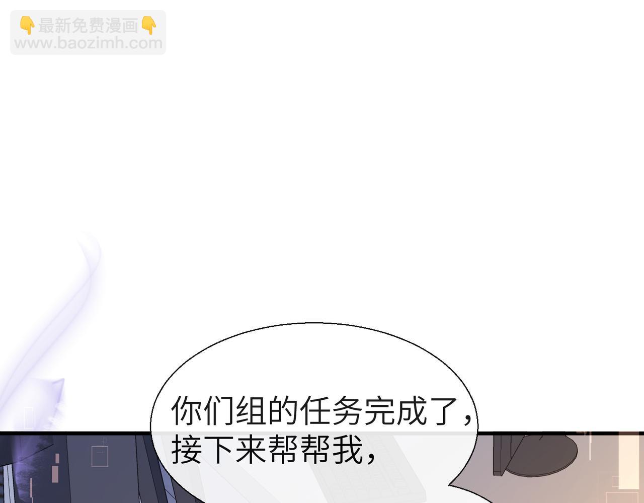 《人鱼陷落（彩蛋日更中）》第12话 敢抢我老婆？！ 第13页