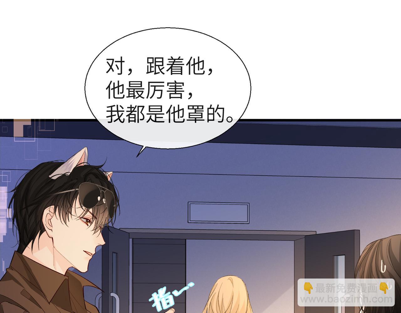 《人鱼陷落（彩蛋日更中）》第12话 敢抢我老婆？！ 第22页