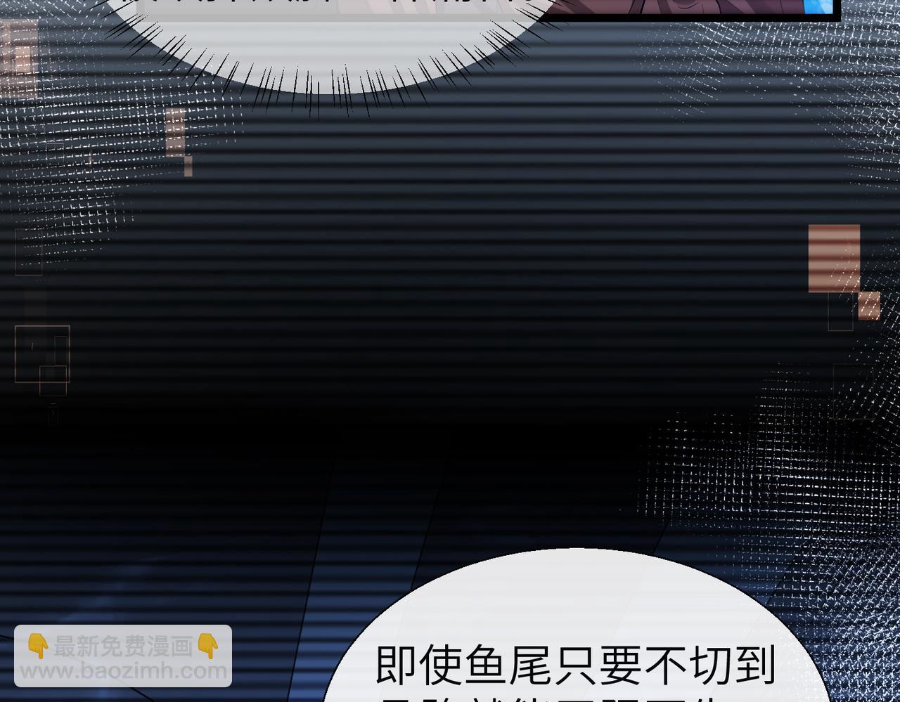 《人鱼陷落（彩蛋日更中）》第10话 他这是吃醋了吧！ 第28页