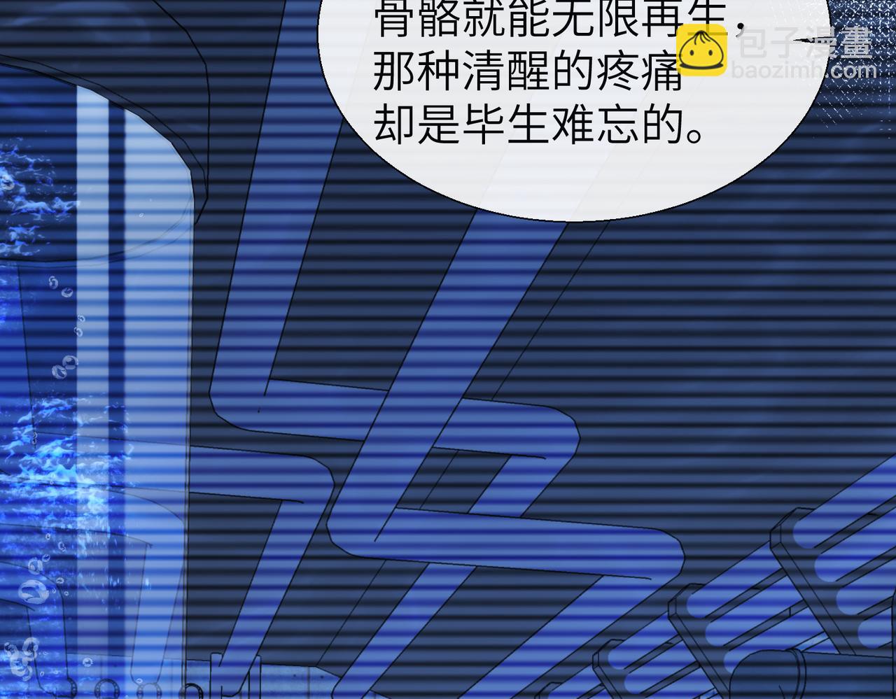 《人鱼陷落（彩蛋日更中）》第10话 他这是吃醋了吧！ 第29页