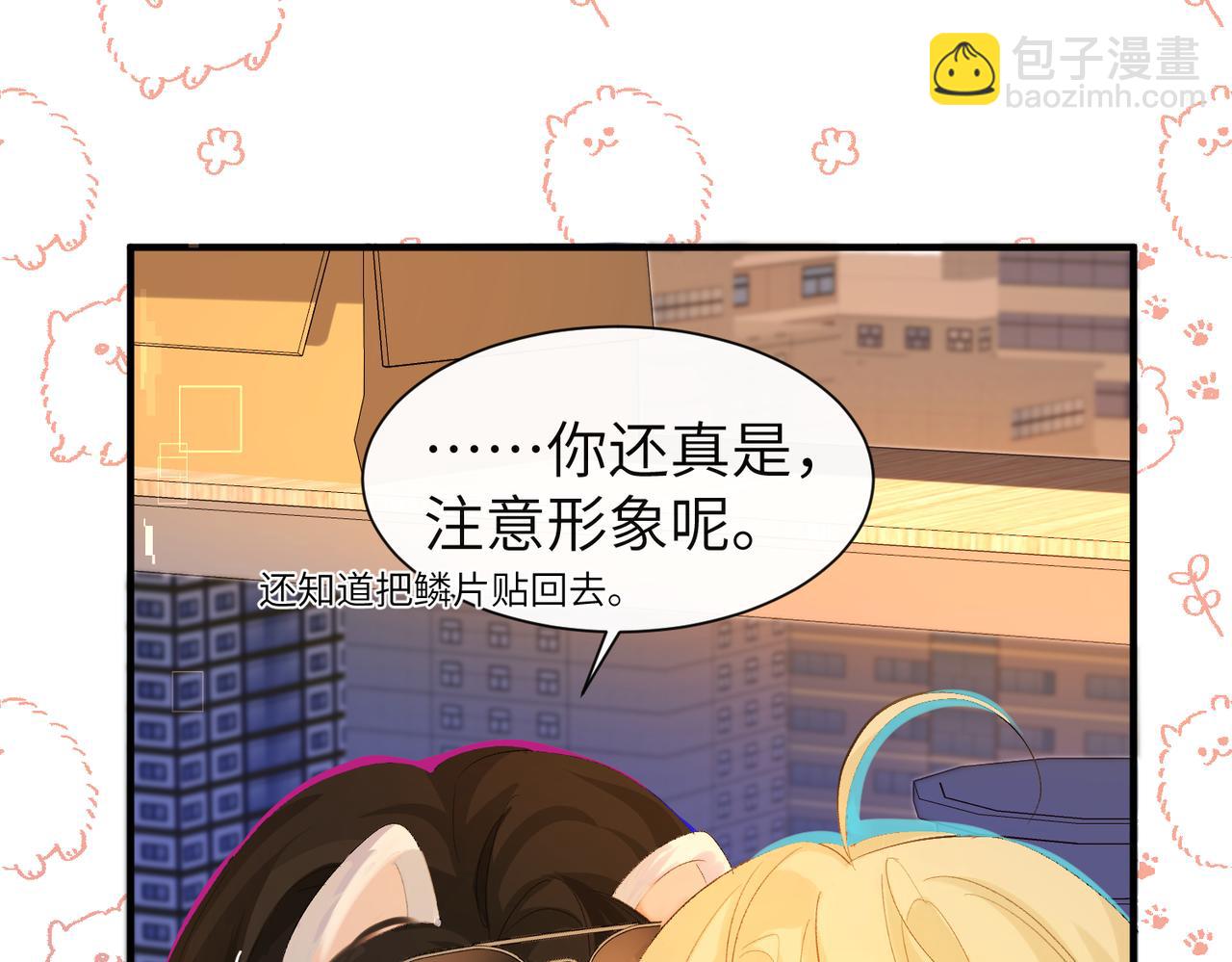 《人鱼陷落（彩蛋日更中）》第9话 你的过往 第20页