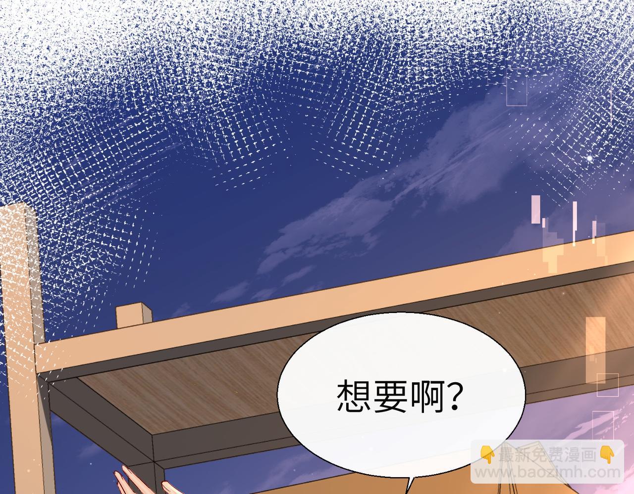 《人鱼陷落（彩蛋日更中）》第9话 你的过往 第23页