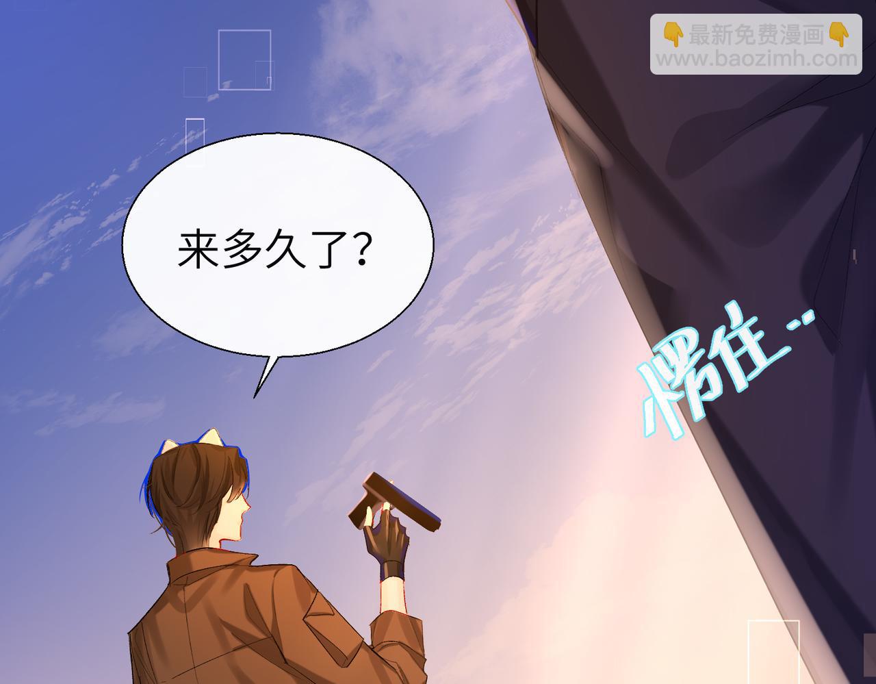 《人鱼陷落（彩蛋日更中）》第9话 你的过往 第38页