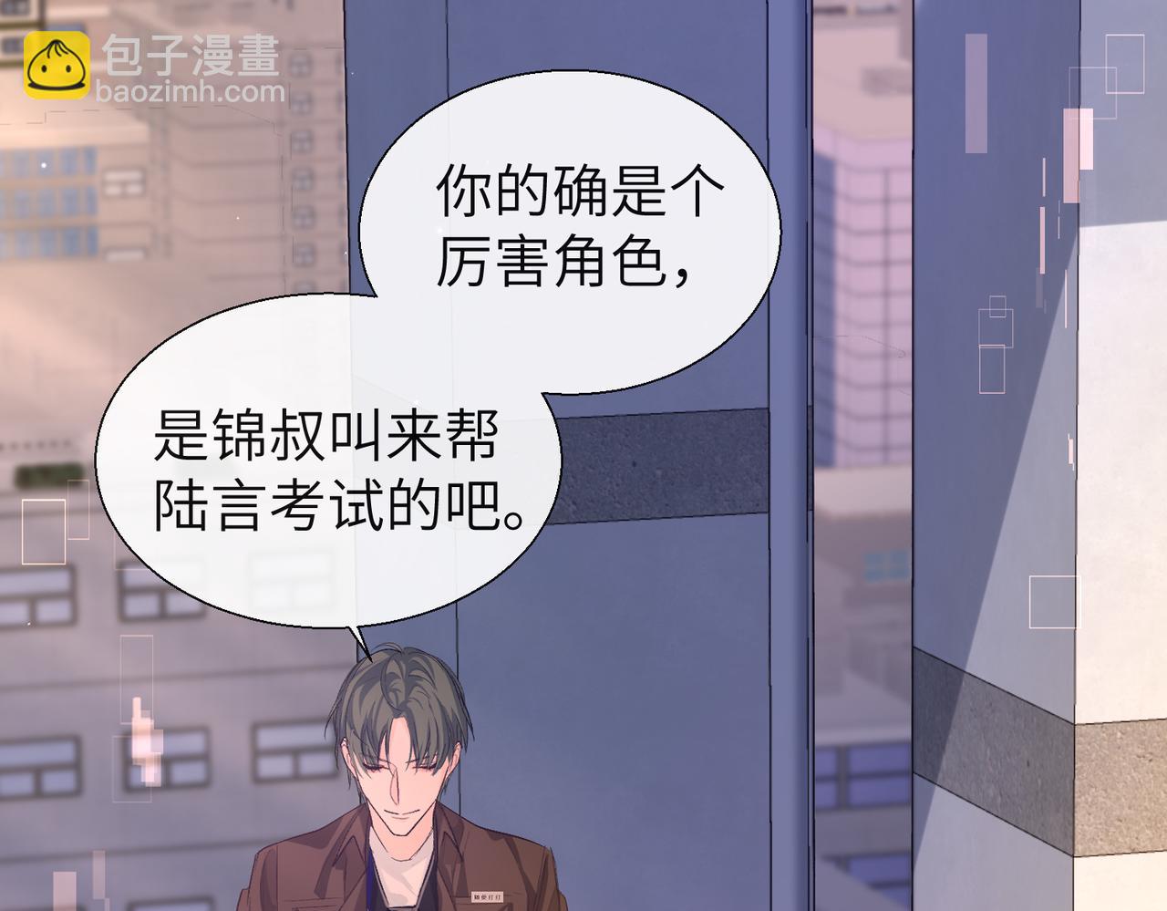 《人鱼陷落（彩蛋日更中）》第9话 你的过往 第41页